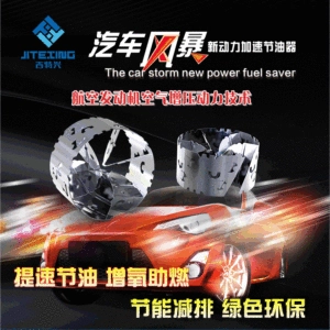 Avtomobil modifikasiyası mexaniki turbin yanacaq qənaətçisi/turboşarj/qəbul turbini sürətləndiricisi