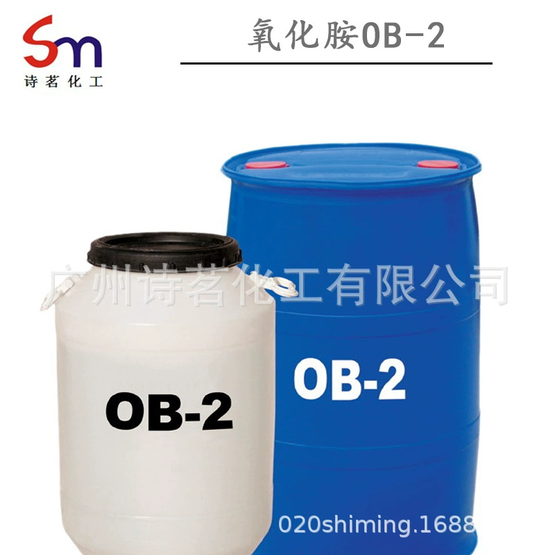 OB-2 додецилдиметиламиноксид, неионогенное поверхностно-активное вещество, косметическое сырье, натуральный и мягкий тип