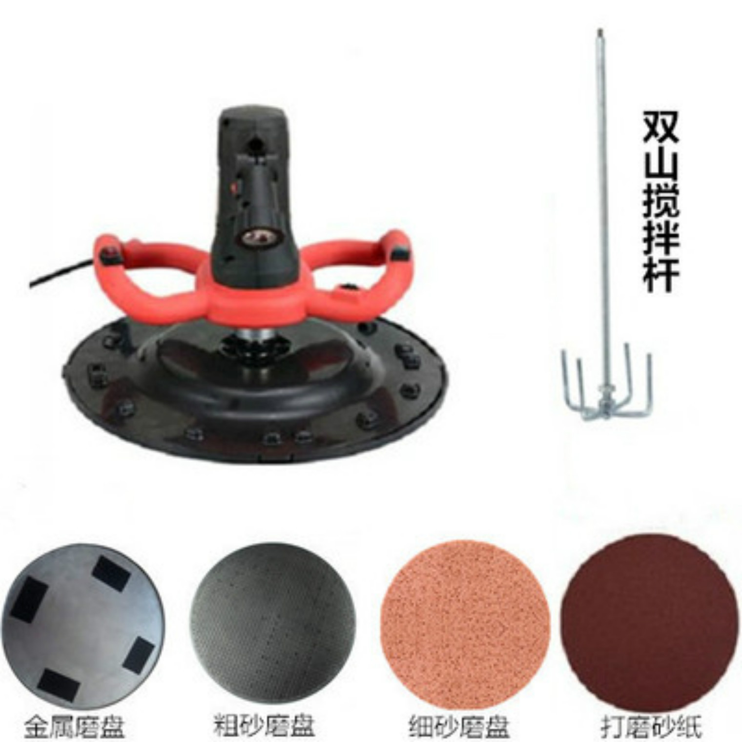 cement mortar Ray machine Handheld Electric metope Terrace wear-resisting Iron plate Coarse grinding putty