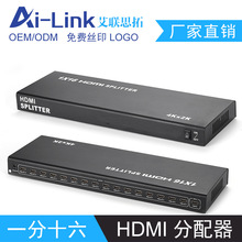 HDMI分配器1进16 电脑分频器一分十六出监控高清视频 hdmi分配器