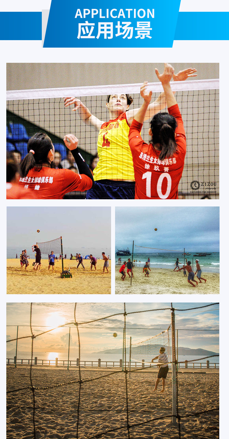 03排球网_14