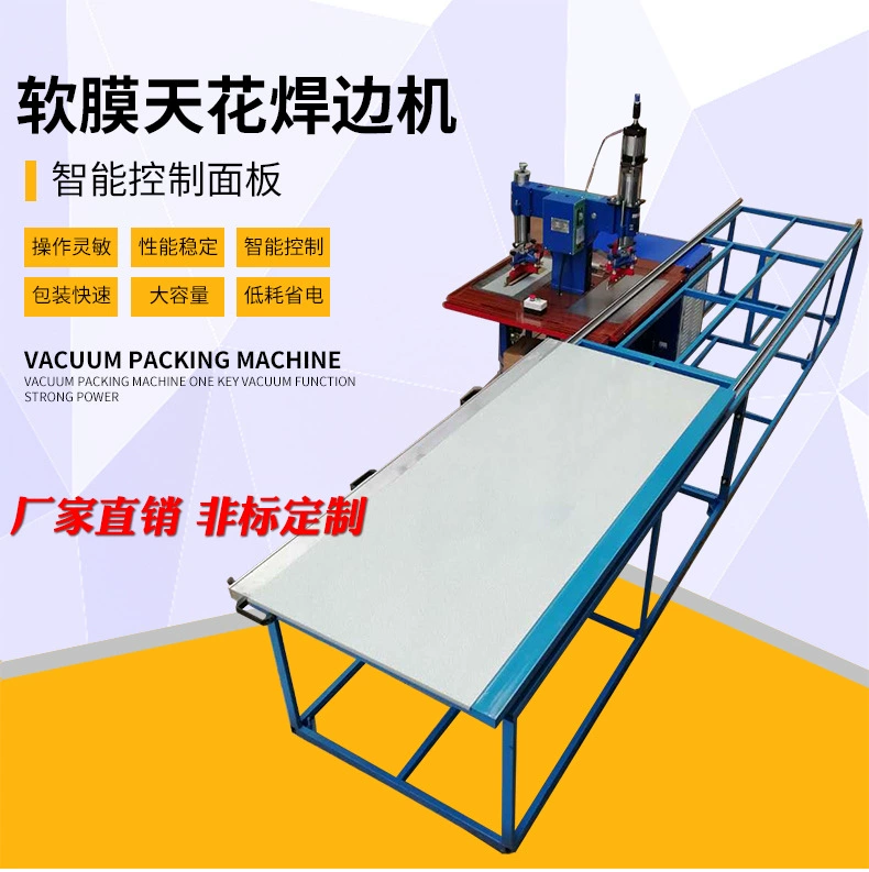 Мягкая пленка Сварочный аппарат для мягкой пленки.