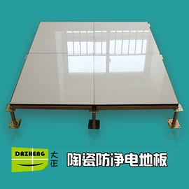 防静电板;彩钢瓦;钢地板