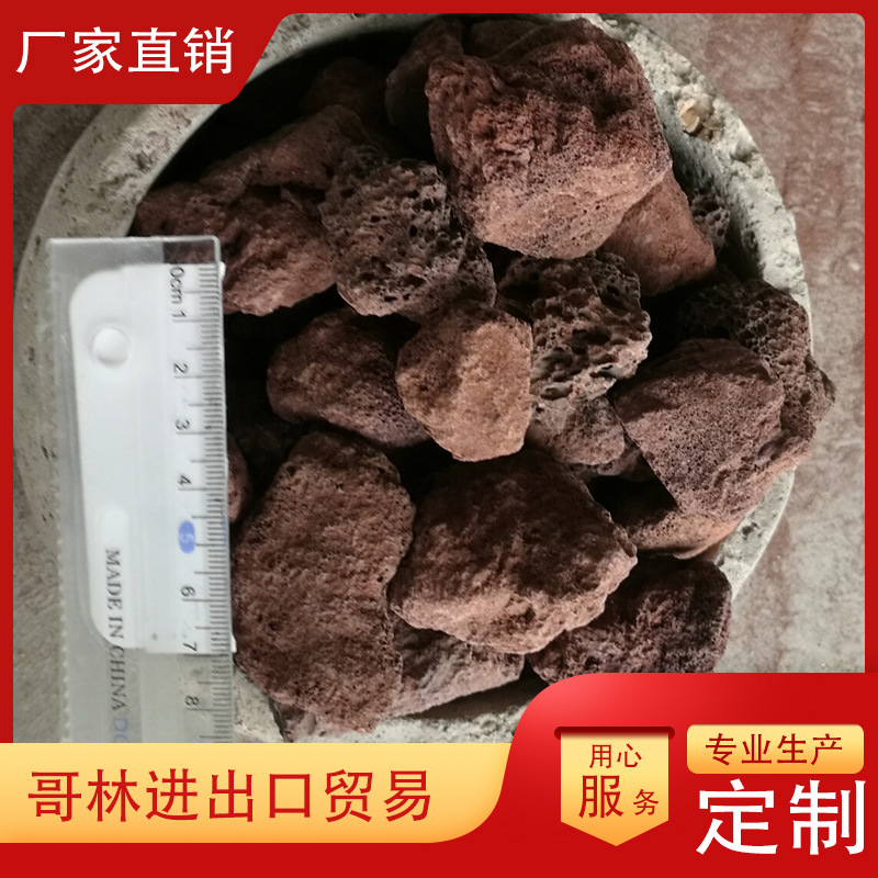 火山岩火山石颗粒 园艺多肉植物栽培基质铺面火山石颗粒