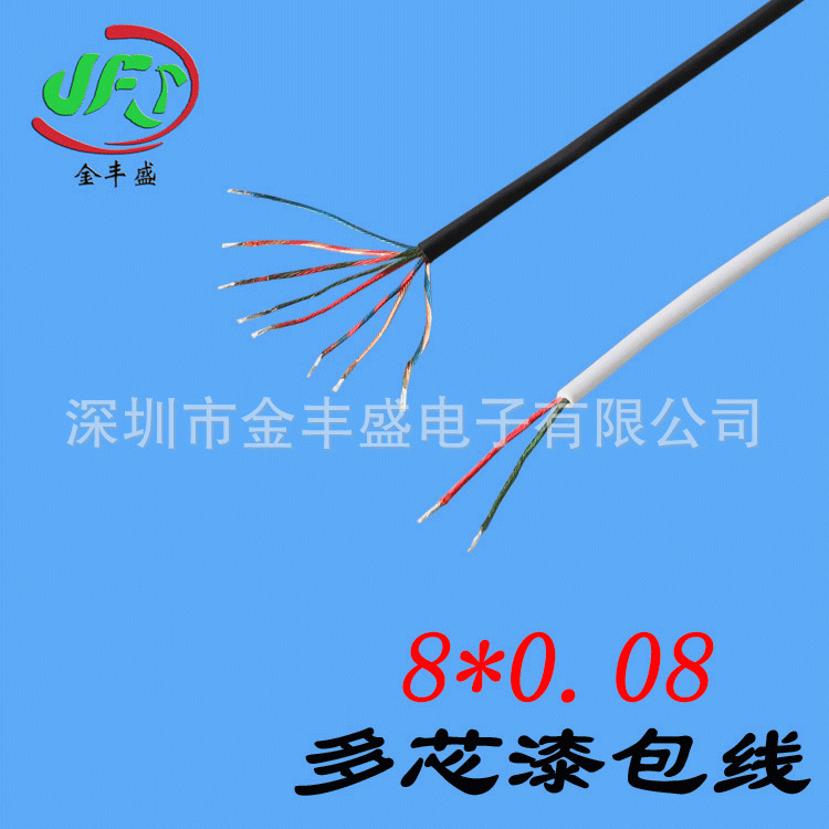 深圳金丰盛厂家供应耳机线多芯漆包线量大优惠|ru