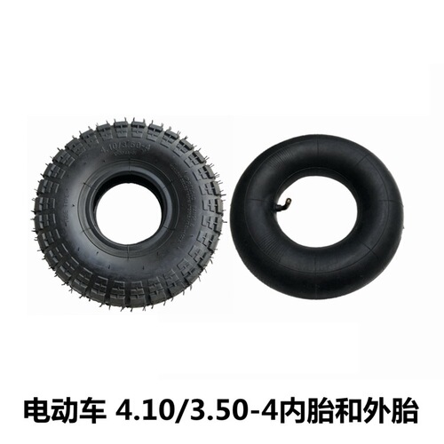 Electric car inner tube 4.10/3.50-4 thickened inner tube 10-inch tire 260x85 inner and outer tube explosion-proof solid tire 