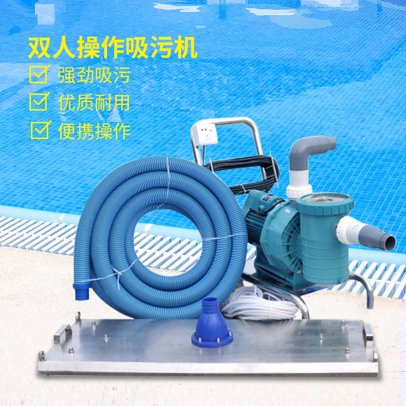 supply Swimming Pool Sewage suction machine Pool Manual Sewage suction machine Double operation equipment Sewage suction device
