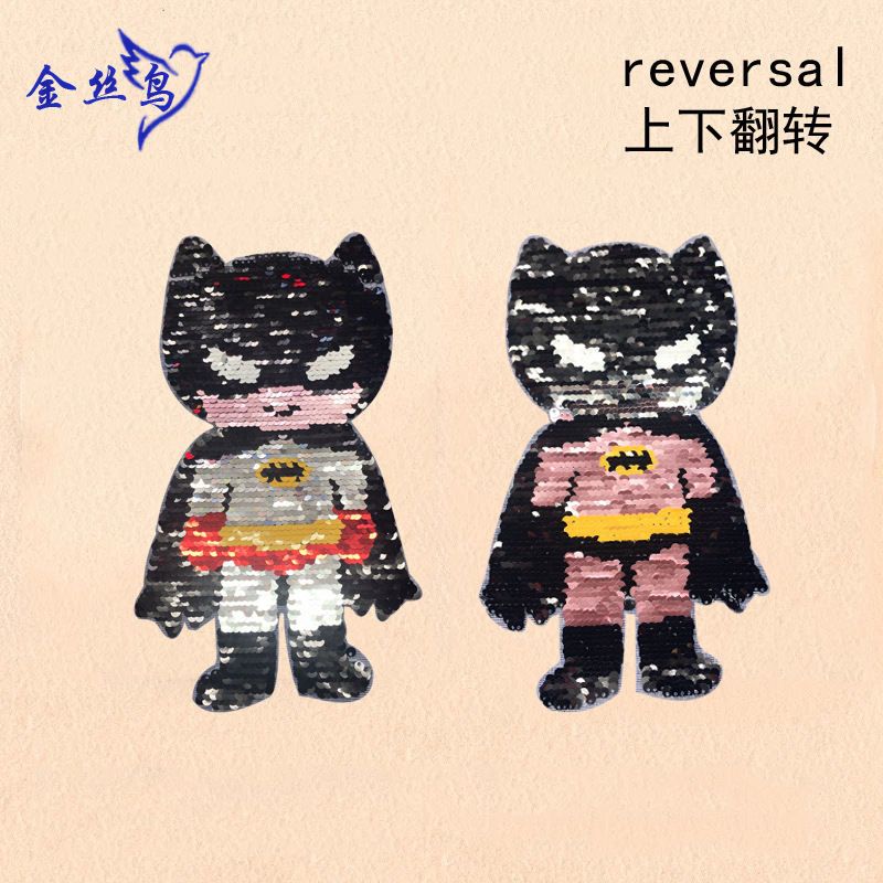 蝙蝠人亮片布贴 可翻转亮片布贴补丁贴 衣服贴布绣 diyAB面卡通贴