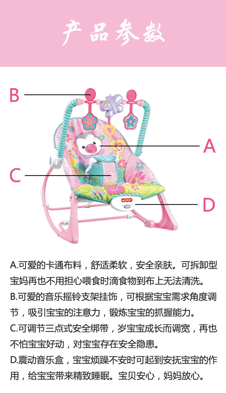 跨境婴儿摇椅 新生儿安抚椅 多功能音乐震动摇床 喂奶椅 批发详情图11
