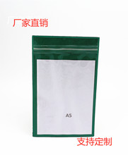 蘇州林宏專業生產A4磁性標簽袋強力永磁文件袋A5背膠明示袋卡片袋