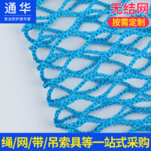 篮球场网球场足球场用无结网 体育丙纶涤纶网围网 工业运输结网