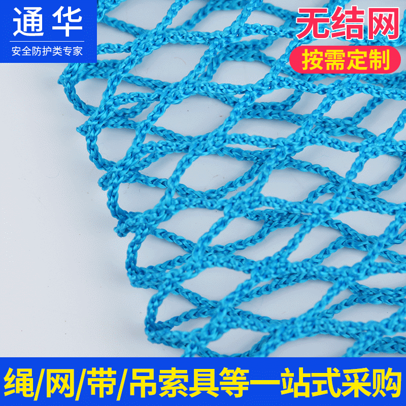 篮球场网球场足球场用无结网 体育丙纶涤纶网围网 工业运输结网