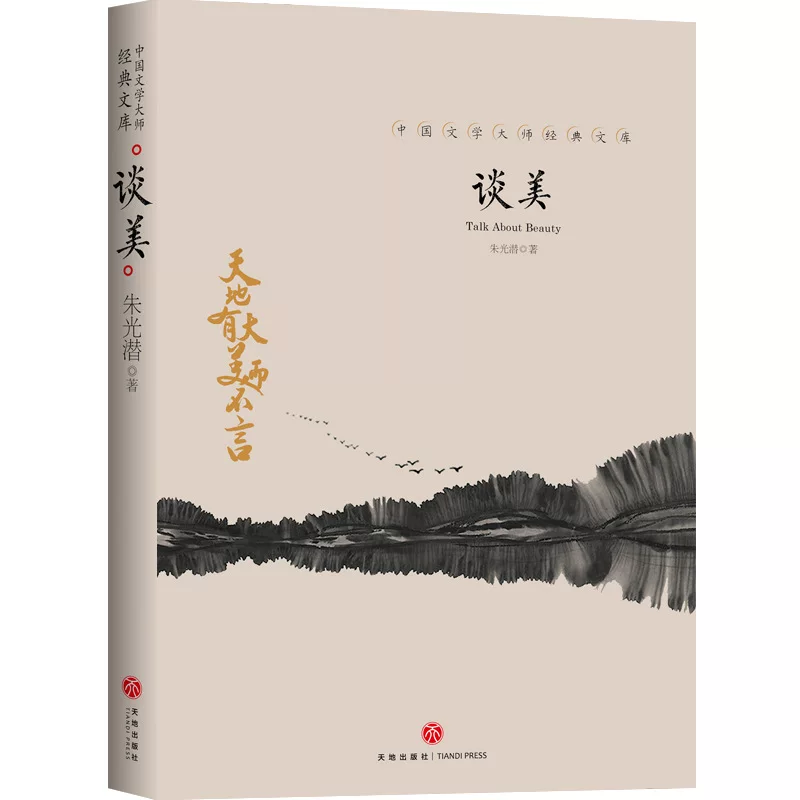 Оригинальная новая книга о оптовой торговле классическими китайскими научными книгами Раннего старшего китайского издательства Tiandi Publishing House