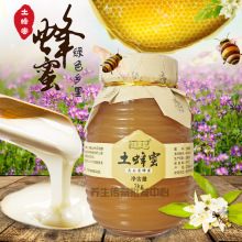 1件代发包邮 绿色乡里土蜂蜜1kg  深山江西农家百花土蜂蜜