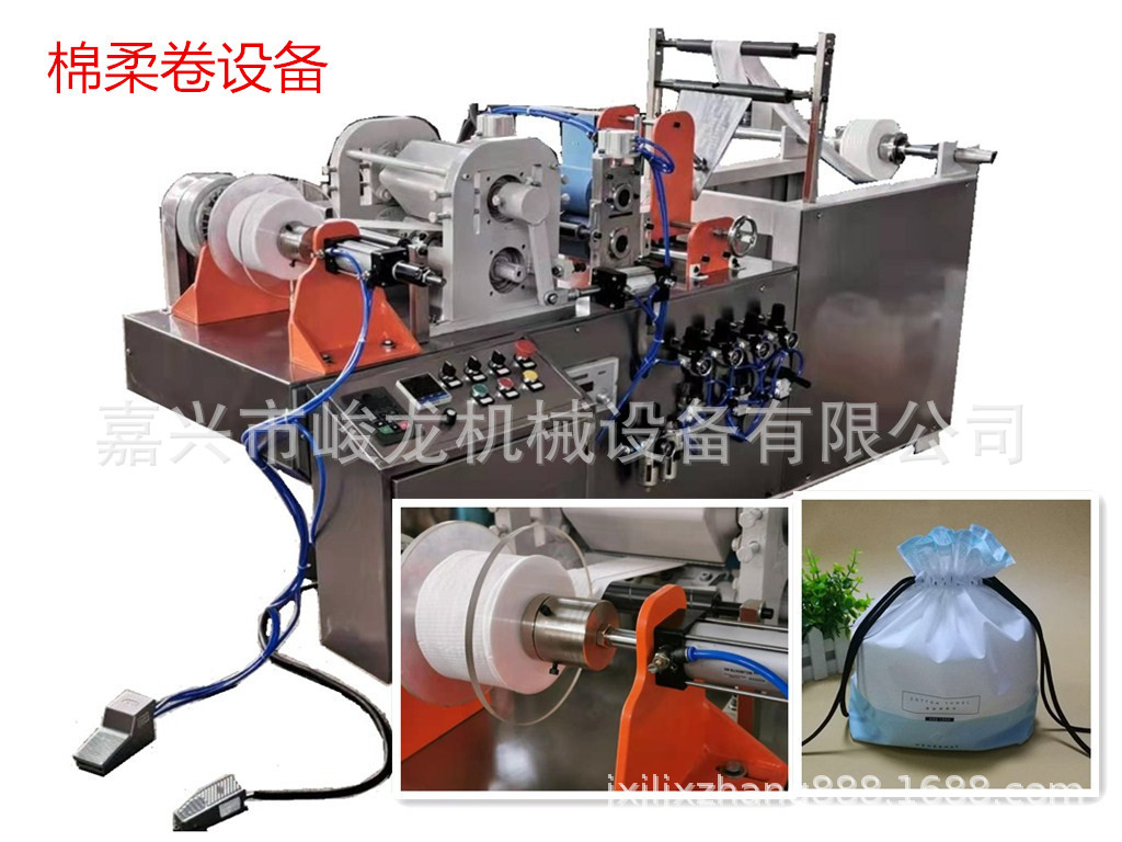 洁面巾洗脸巾折叠点断复卷机 美容巾折叠点断机 点断折叠柔巾卷机