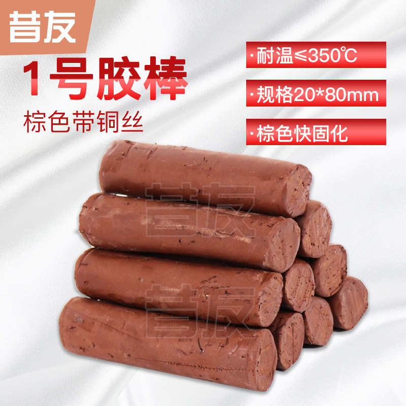 带压堵漏工具注剂密封胶棒快固化净胶TXG