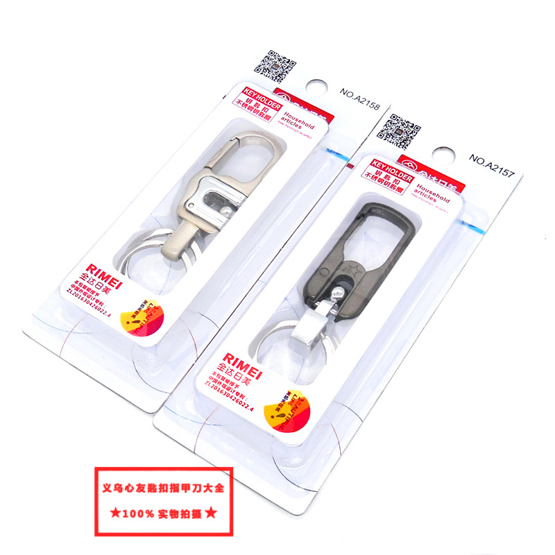 A2162 Jinda Rimei keychain Zinc alloy Waist Hang car metal Keychain wholesale Supermarket premium supply detail image 16