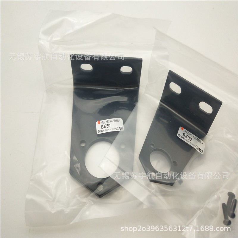 SMC原装托架BE20 BE30 BE50 BE60 销售