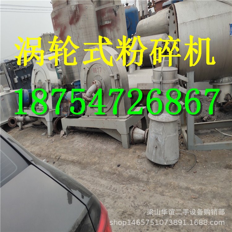 SD750浙江力普二手涡轮式粉碎机出售5台