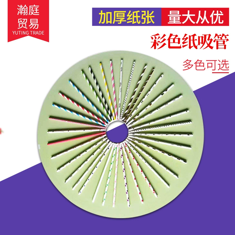 Заводская поставка вечеринки цветная бумажная соломка креативное искусство DIY одноразовая полоса для напитков бумажная соломка