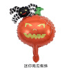 Small balloon, decorations, halloween, spider