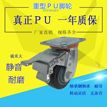 PU脚轮 4寸双刹PU轮 5寸8寸万向聚氨脂轮子 6寸重型工业脚轮