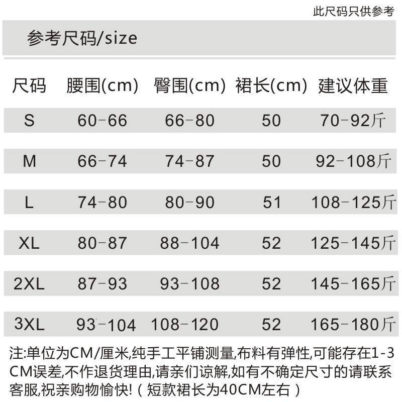 中长款包裙主图