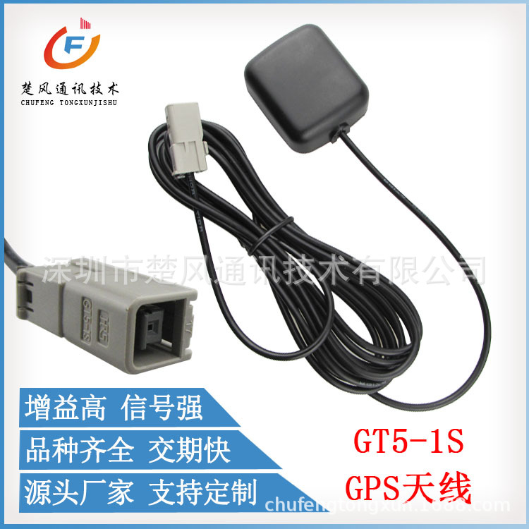 GPS天线 GT5