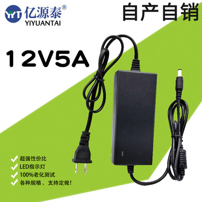 厂家12V5A电源适配器12V5A双线开关电源液晶显示器监控灯带电源