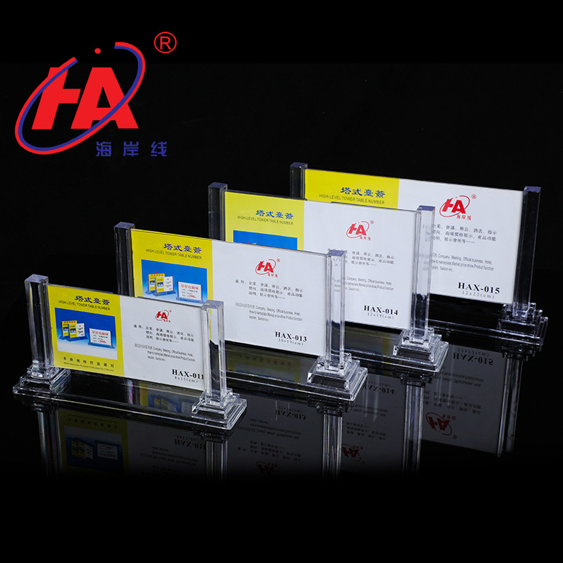 有機塑料塔式台簽桌面展示台牌 廠家供應酒店會議座牌台卡批發