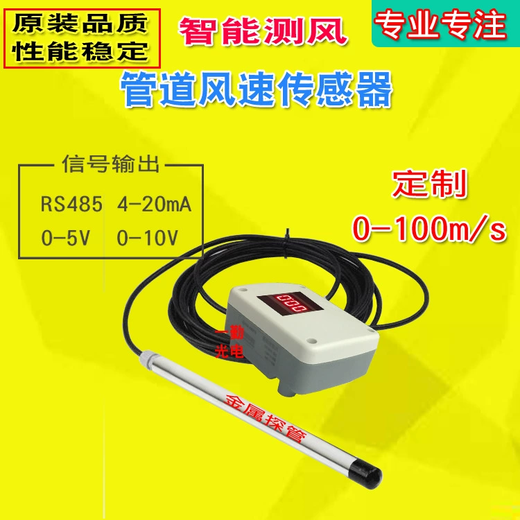 Универсальный интеллектуальный датчик скорости ветра металлический передатчик скорости ветра