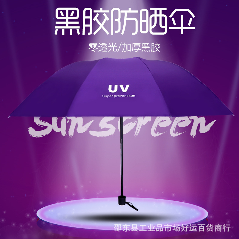 [direct deal]Umbrella Large Double men and women student fold Umbrella Vinyl sunshade Sunscreen Parasol