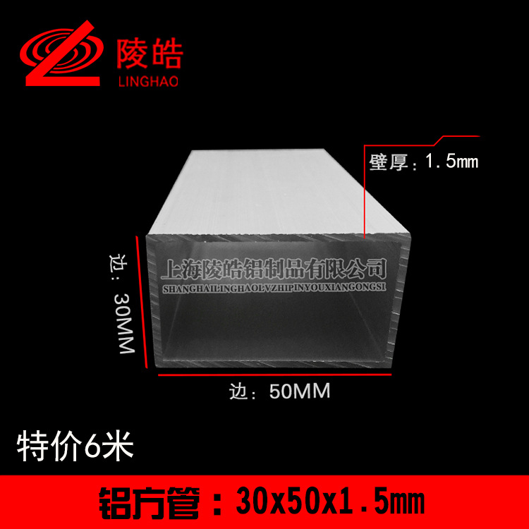 铝合金方管 50*30*1.5mm可切割 矩形方管长方形 DIY铝合金型材