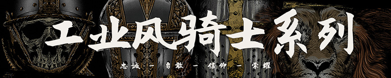 JZ-T1-7202_0 工业风骑士.jpg