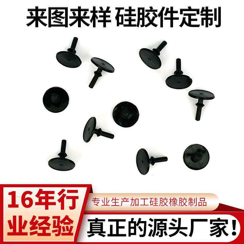 厂家气阀垫硅胶伞形阀密封件伞形硅胶气阀垫厂家加工密封圈耐高温