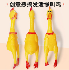 搞怪慘叫雞尖叫雞絕望的戰鬥怪叫發泄雞耐咬狗狗貓咪發聲寵物玩具