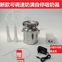 吸羊奶器电动挤羊奶机牛羊用小型家用吸奶器挤牛奶器牛羊吸奶器