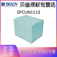 Brady���� SPC��ѧ����������UN1719��Universal Plus������Ʒ