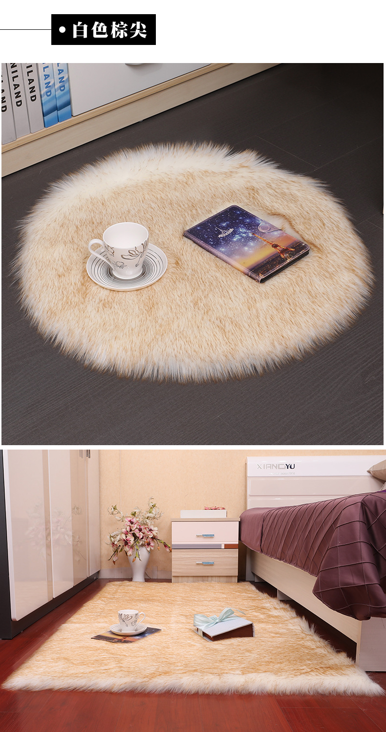 毛绒地毯