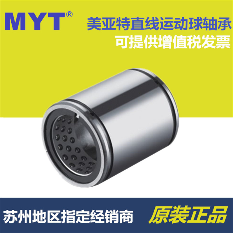 MYT美亚特满天星行程直线线性传动机械轴承ST/40/50/60/80/100