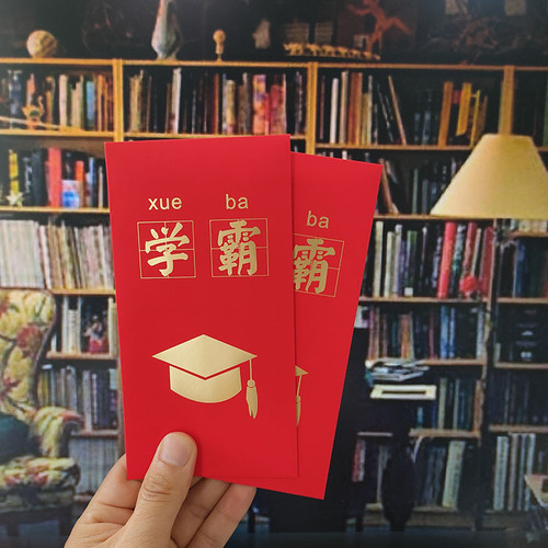 New Year's Eve red envelopes, personalized and creative academic masters, high school and college entrance examination red envelopes, Lishi Feng, elementary school entrance blessings and encouragement red envelopes