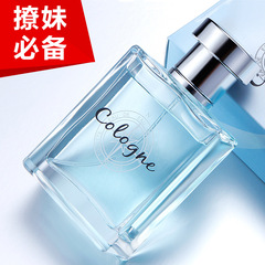 Men's cologne men's perfume fresh blue ocean fragrance men's perfume 50ML one piece drop shipping