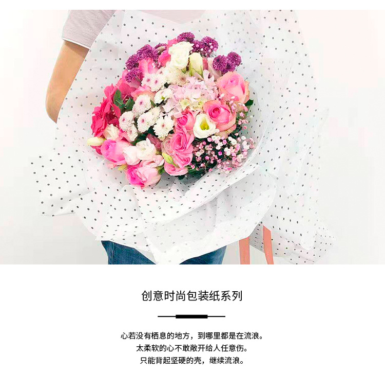 花束包装纸简单圆点纯色防水雪梨纸花店花束鲜花包装纸材料包花纸 价格 厂家 哪里买 我有货 B 5yoho Cn