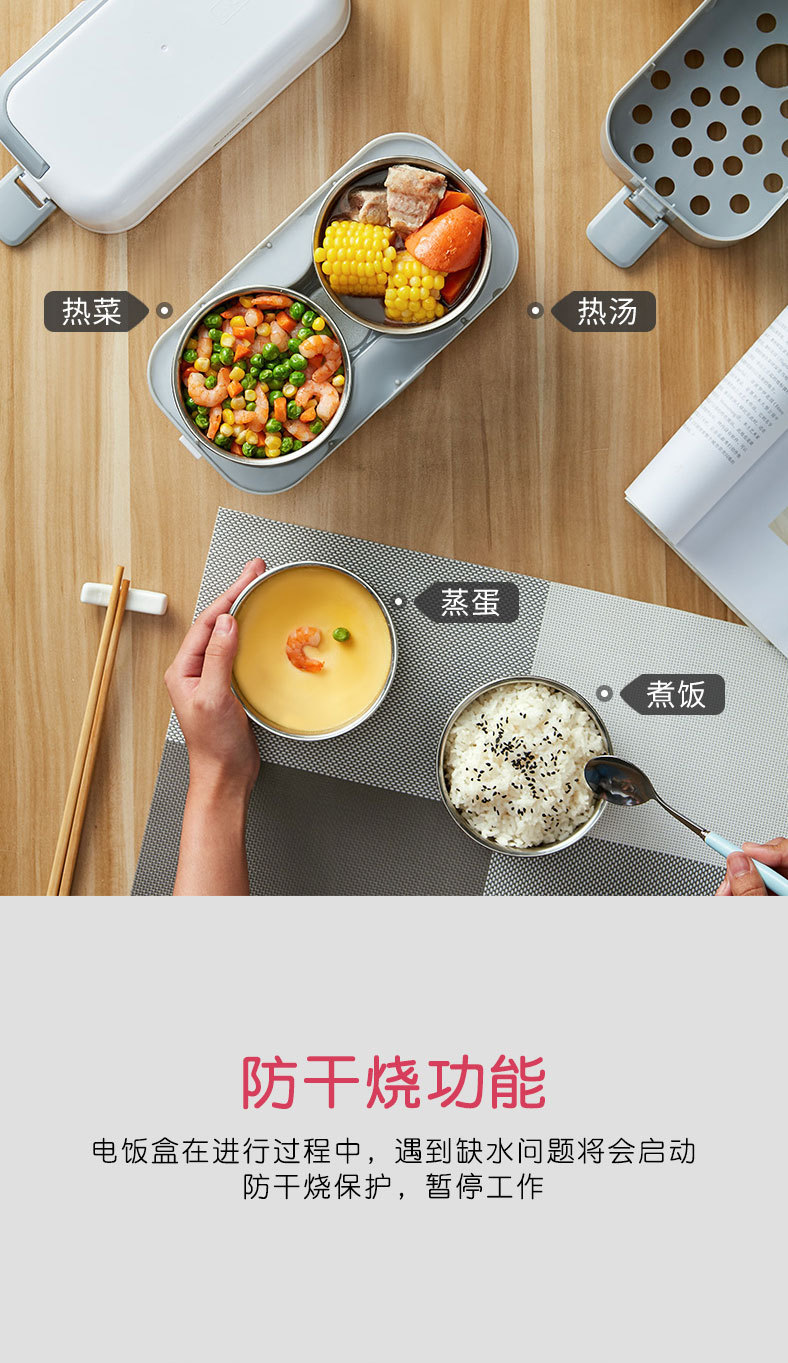帮手描述图:电热饭盒可插电加热保温带热饭菜蒸煮饭便当上班族便