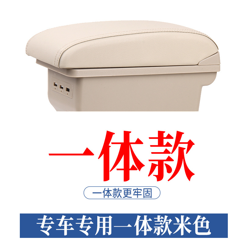 Armrest Box for, Honda Armrest box - integrated-double-layer-3usb-beige