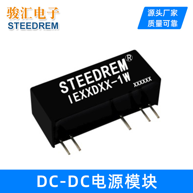 厂家供应直销1W,4.75～5.25V输入，转±15V隔离稳压输出电源模块