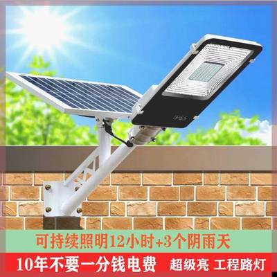 太阳能路灯6米电线杆户外大功率感应家用投光灯照明建设超亮壁灯|ms