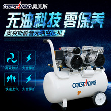 奥突斯空压机家用小型压缩机气泵220v装修木工喷漆无油静音打气泵