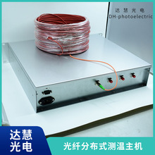 分布式光纖測溫系統光纖測溫主機  准分布式光纖光柵測溫