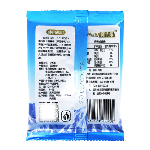 Ailang Sichuan Ice Jelly Powder Full Carton 100 Bags Transparent White Cooling Jelly Water Xuanbing Pastry Fruit Jelly Commercial Raw Material Wholesale